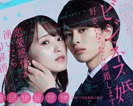 商业婚姻：喜欢上了就离婚？探讨契约婚姻的爱与痛