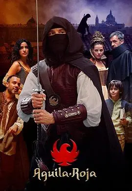 《红鹰第一季》：西班牙传奇英雄的崛起与复仇之路
