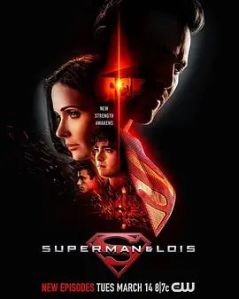 《超人和露易丝》第三季：英雄与家庭的史诗级碰撞