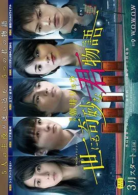 奇幻世界传奇：世界奇妙君物语的古装奇遇记