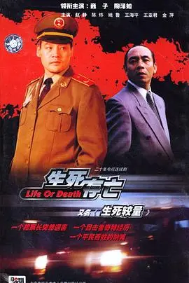 《生死较量》：正义与邪恶的<a href='/cate/5/p/65' target='_blank'>都市</a>警匪激战，谁将笑到最后？