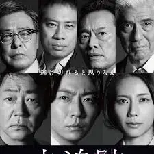 《大追踪》：警视厅SSBC强行犯系，追踪真相的刑警故事