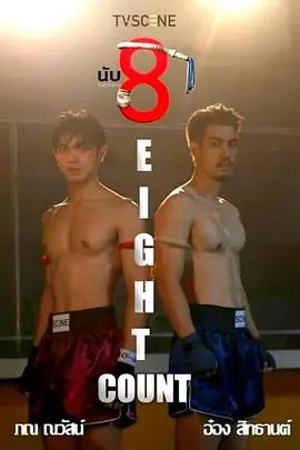 《击倒数八》：拳拳到肉的硬核格斗，热血与汗水的交织，八秒定胜负！