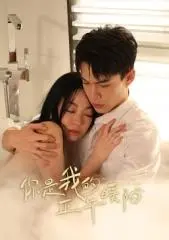 《你是我的正午暖阳》：治愈系爱情，阳光洒进阴霾，温暖彼此的人生