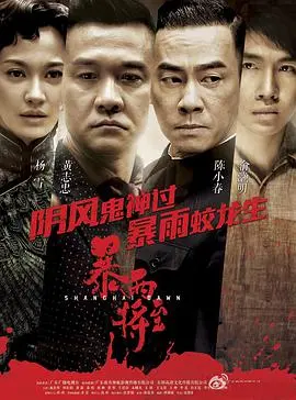 《破晓》深度解析：黑暗中的一丝曙光，看透人性的复杂与挣扎！