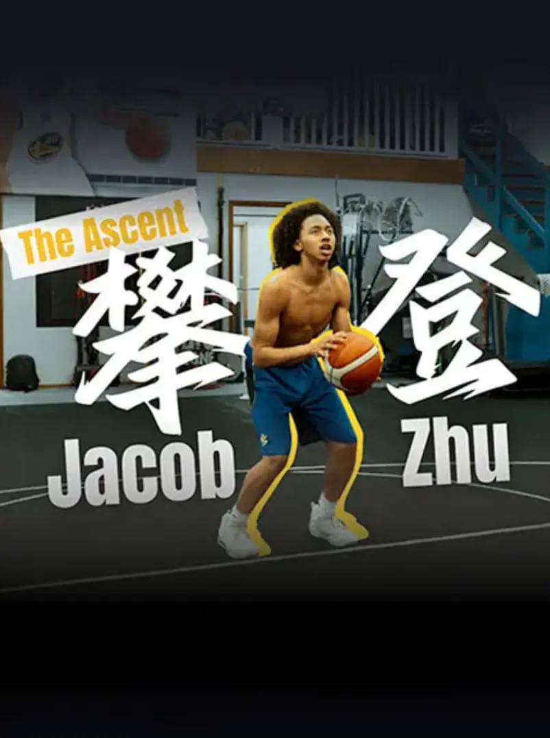 《攀登2025》：不只是登顶！年度热血励志大片，带你体验职场版珠穆朗玛