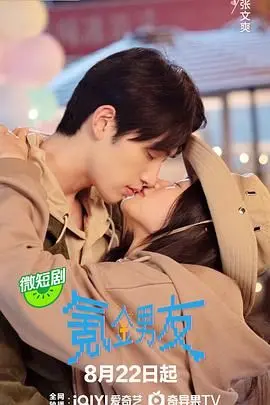 《氪金男友》：恋爱新姿势？当爱情可以用金钱衡量，我们还能相信真爱吗？