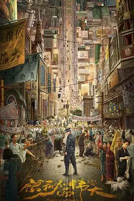 豆瓣9.2高分催泪神作！《隐秘而伟大》：小人物的史诗，平凡英雄的伟大牺牲！