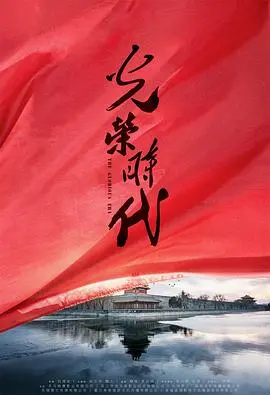 《光荣时代》：硬核刑侦！看老北京警察如何智斗敌特，守护新中国的黎明！