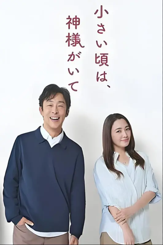 《小时候有神明》：童年回忆滤镜下的奇幻乡愁，治愈你内心的柔软角落