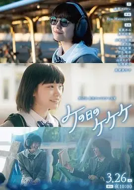 《ke之日的kekeke》：少女心事初萌动，青涩暗恋的酸甜滋味与友情考验，感受最纯粹的校园恋爱悸动