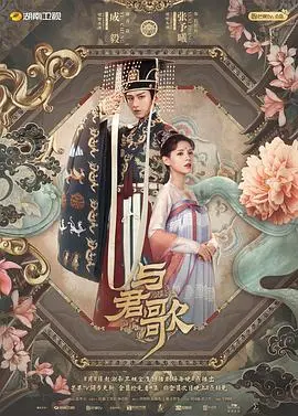 《与君歌》：穿越古今的寻亲虐恋，爱恨纠葛谱写千年痴缠！
